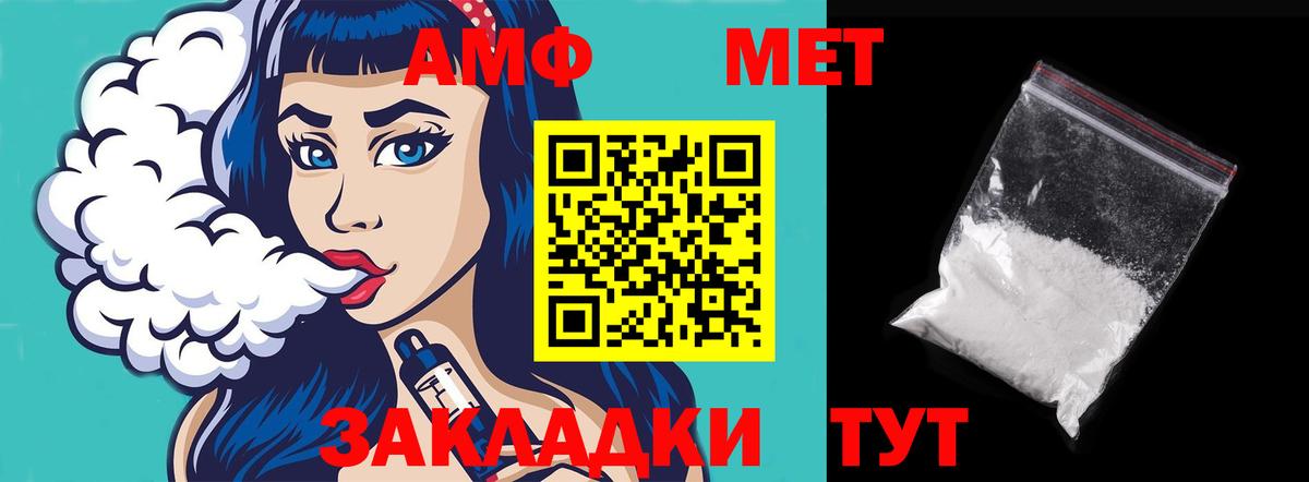 Amphetamine  Вход с VPN  Ангарск  АМФЕТАМИН 98% 