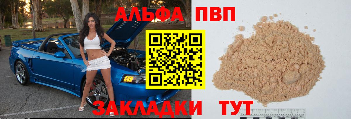 APVP Соль Ангарск