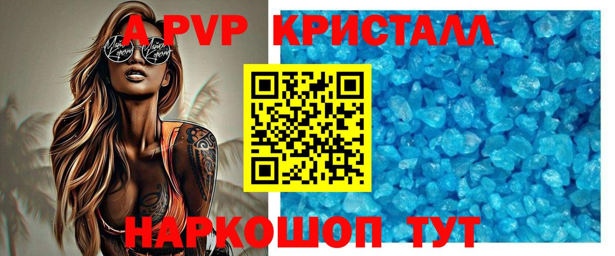 Ангарск  Alpha PVP  APVP СК КРИС  Вход с VPN  Alpha-PVP VHQ 