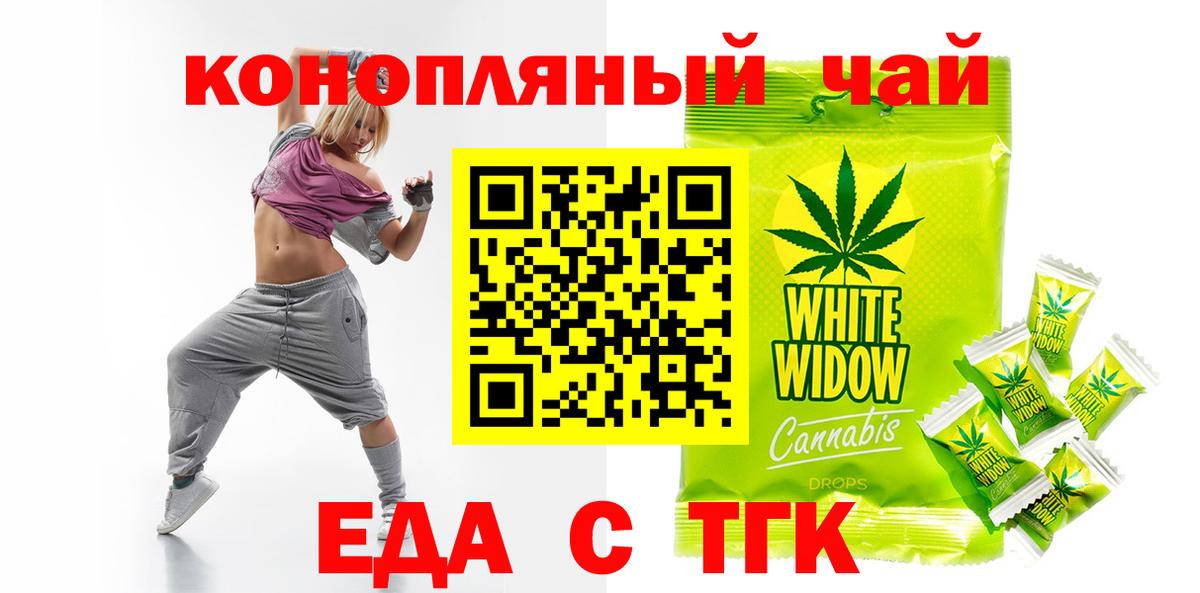 Ангарск  Canna-Cookies марихуана  Вход с VPN 