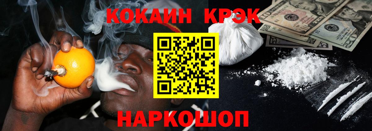 Ангарск  дарнет шоп  COCAIN Боливия  Вход с VPN  Cocaine Перу  Cocaine 
