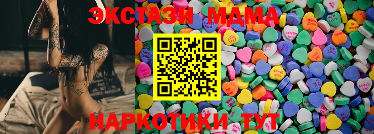 ЭКСТАЗИ XTC Ангарск