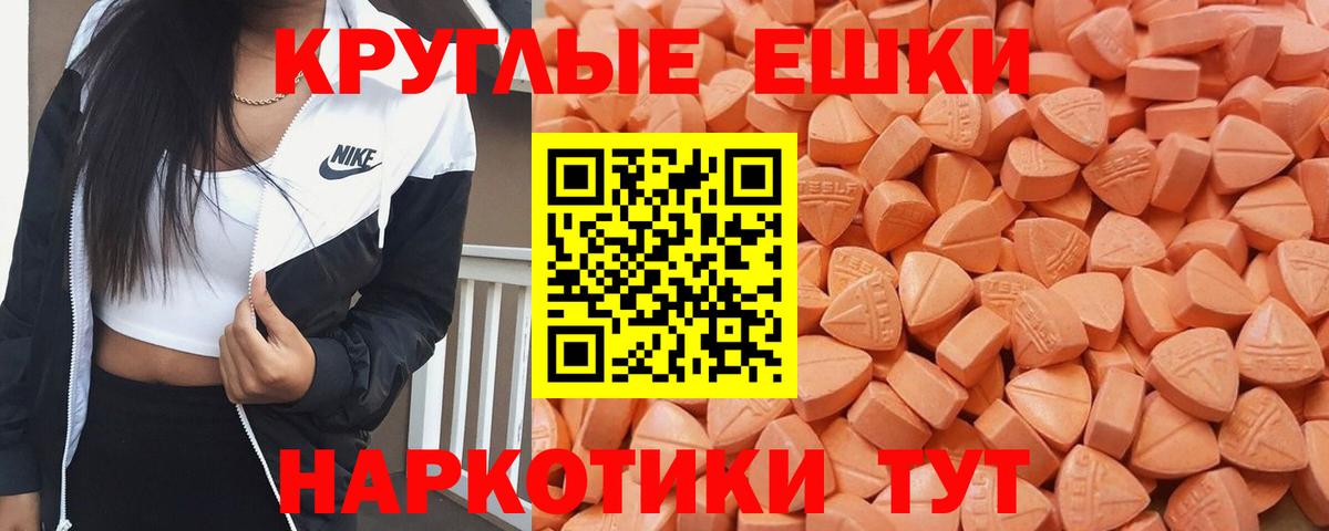 Экстази 280мг  ЭКСТАЗИ 300 mg  Ecstasy  Вход с VPN  Ангарск 