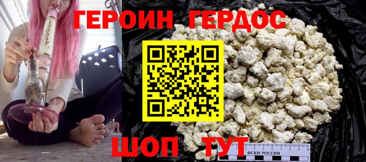 Героин Афган  Вход с VPN  Ангарск 
