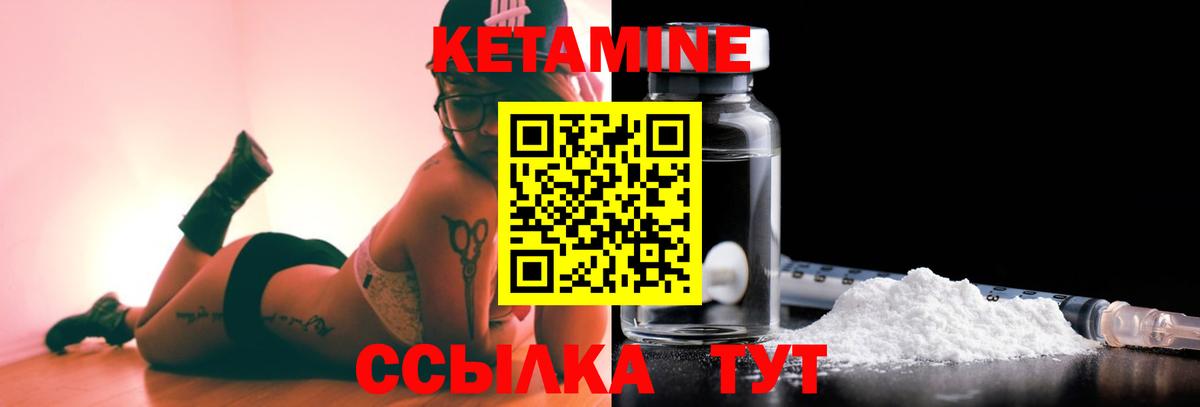 КЕТАМИН ketamine  КЕТАМИН ketamine  Ангарск  Вход с VPN 