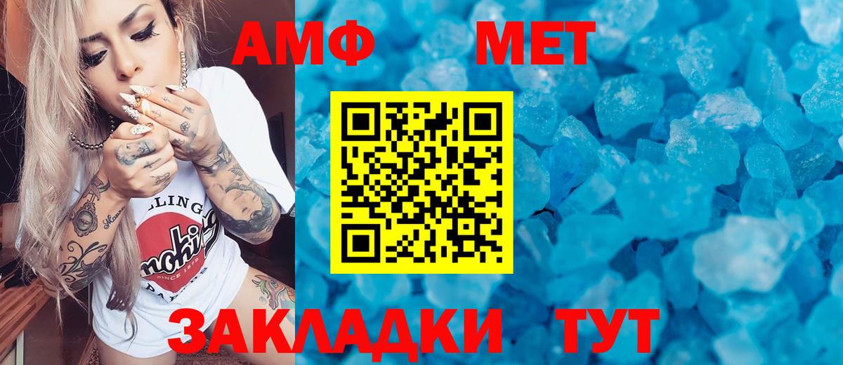 Метамфетамин мет Ангарск