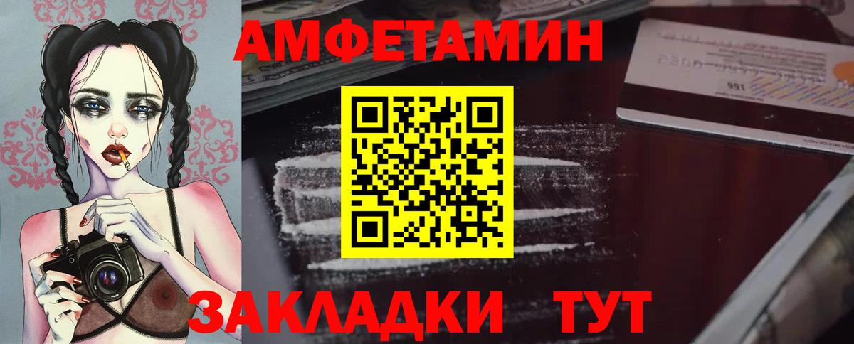 Первитин мет  Вход с VPN  Первитин мет  Первитин  Ангарск 