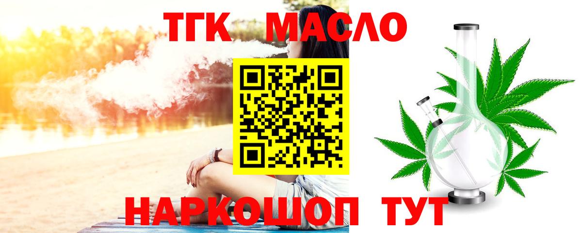 Дистиллят ТГК жижа Ангарск