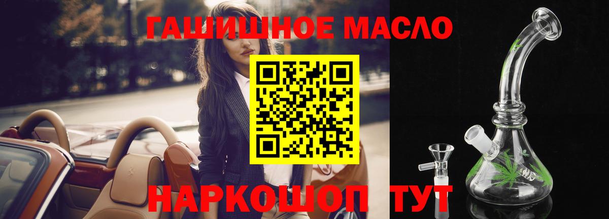 Дистиллят ТГК концентрат  Вход с VPN  Ангарск 